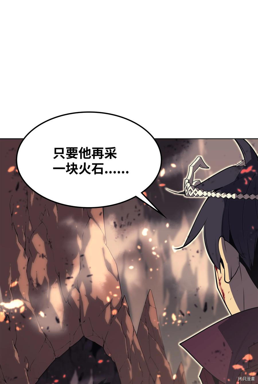 装备我最强[拷贝漫画]韩漫全集-第89话无删减无遮挡章节图片 