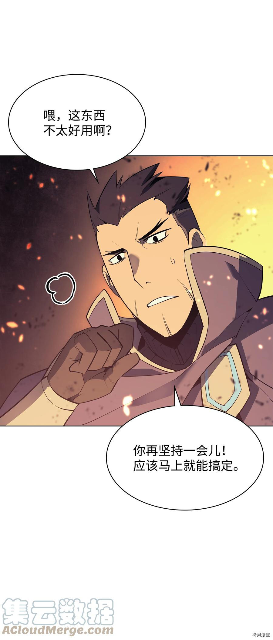 装备我最强[拷贝漫画]韩漫全集-第89话无删减无遮挡章节图片 
