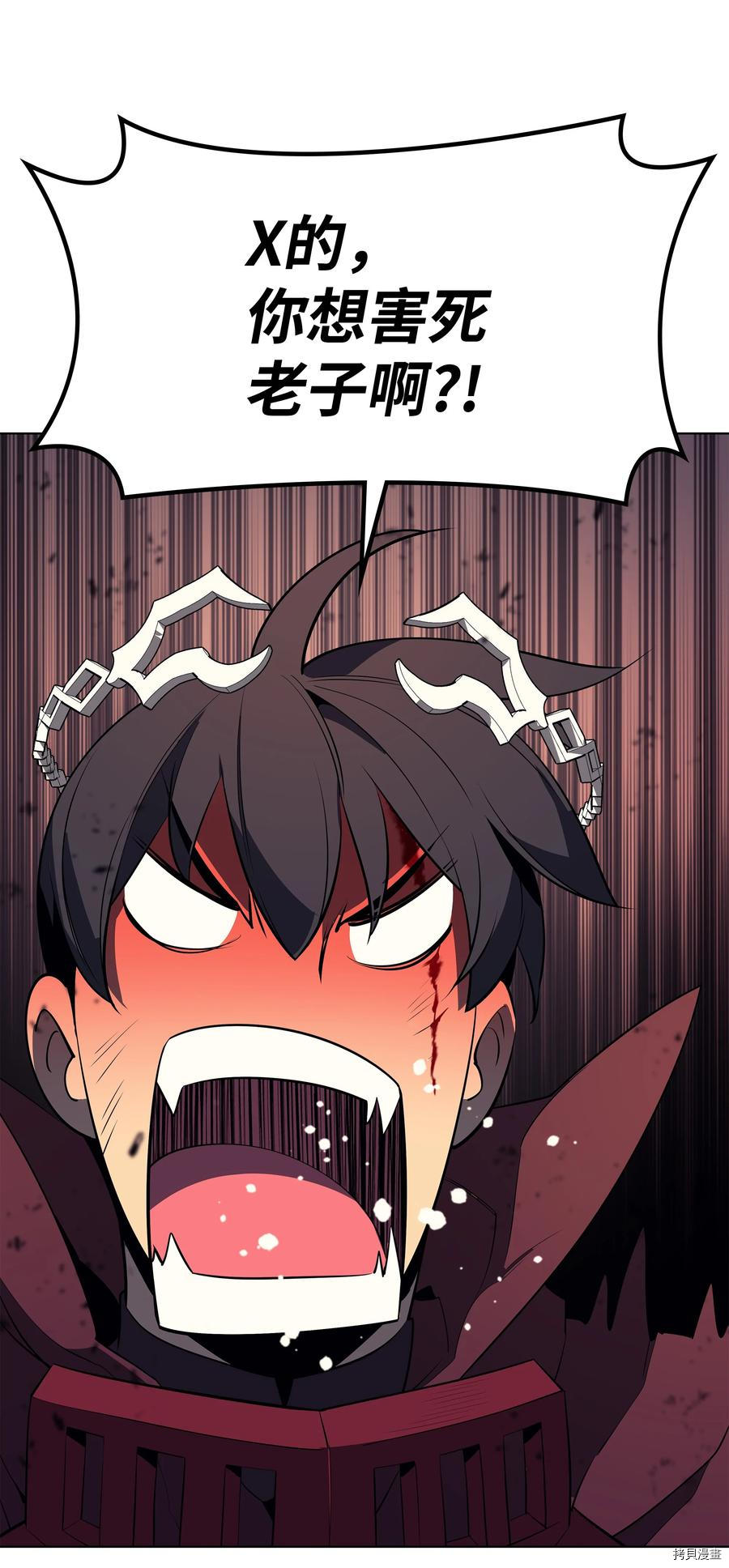 装备我最强[拷贝漫画]韩漫全集-第89话无删减无遮挡章节图片 