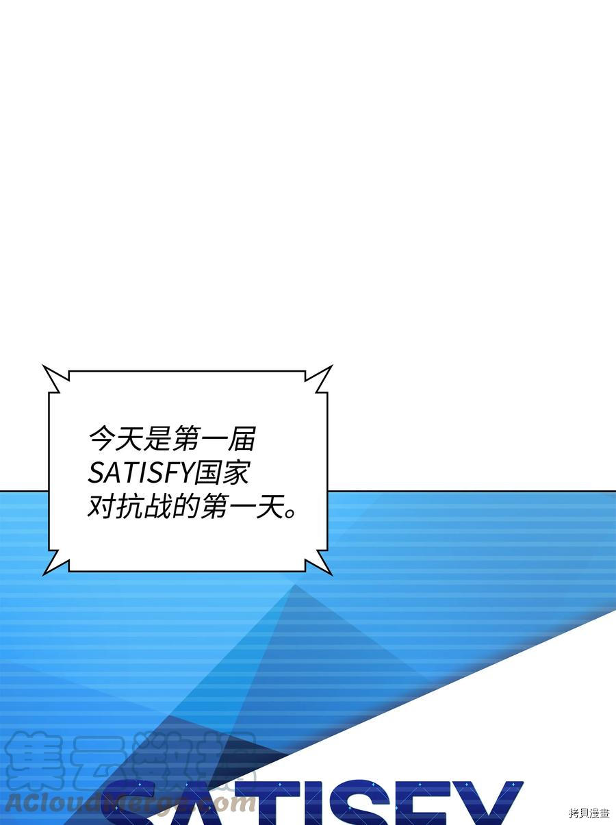 装备我最强[拷贝漫画]韩漫全集-第90话无删减无遮挡章节图片 