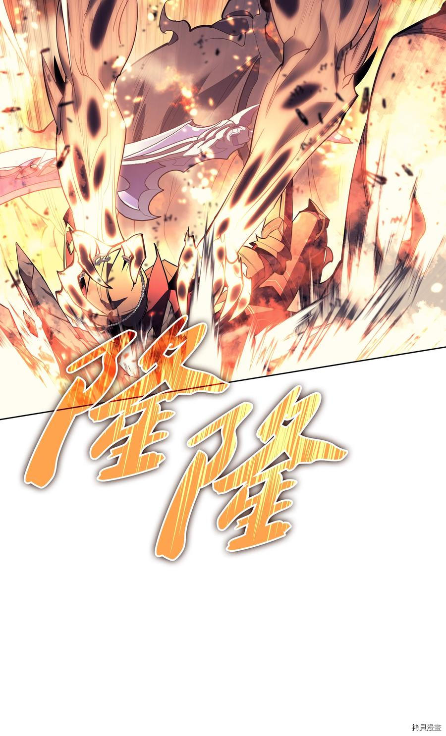 装备我最强[拷贝漫画]韩漫全集-第90话无删减无遮挡章节图片 