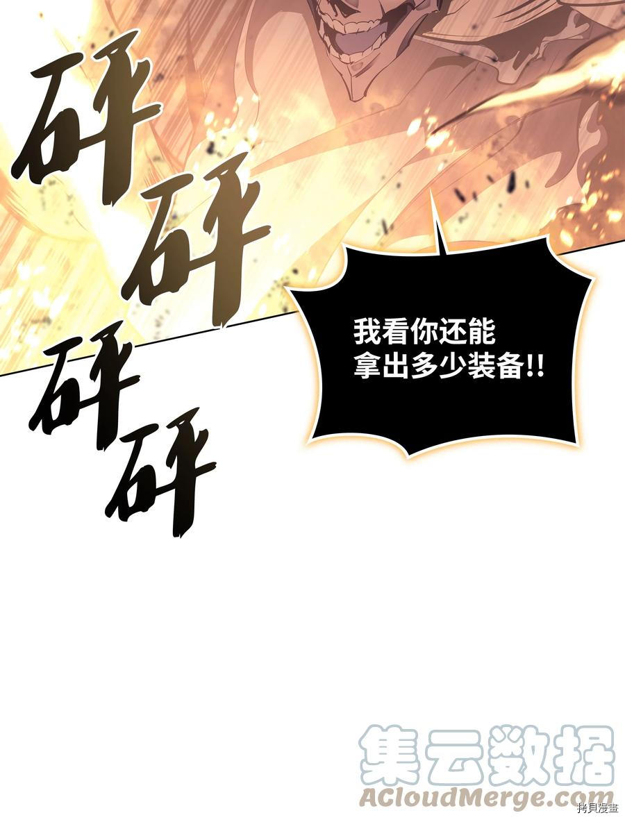 装备我最强[拷贝漫画]韩漫全集-第90话无删减无遮挡章节图片 
