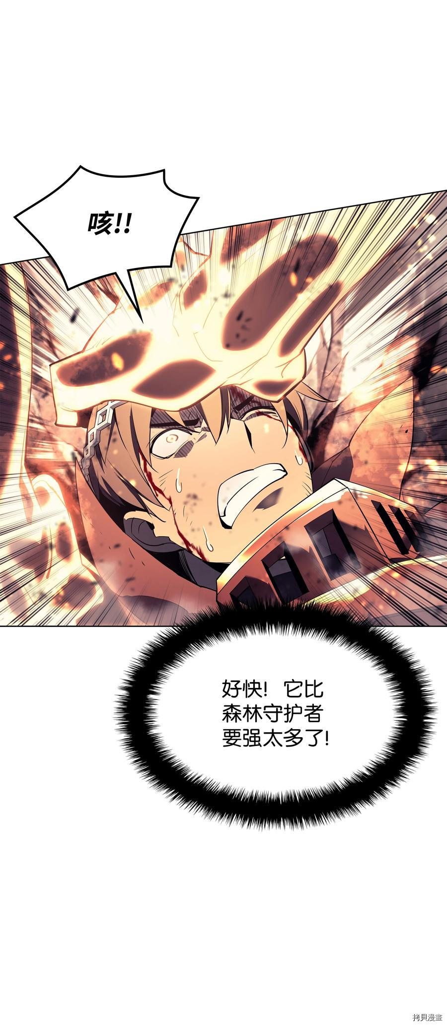 装备我最强[拷贝漫画]韩漫全集-第90话无删减无遮挡章节图片 