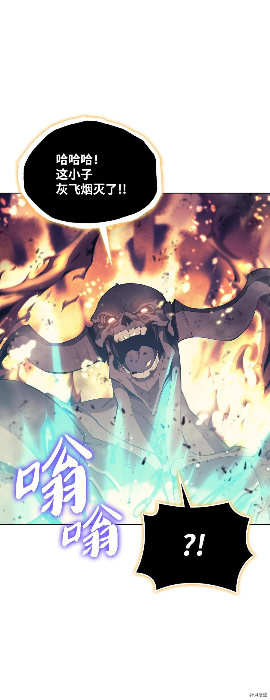装备我最强[拷贝漫画]韩漫全集-第90话无删减无遮挡章节图片 
