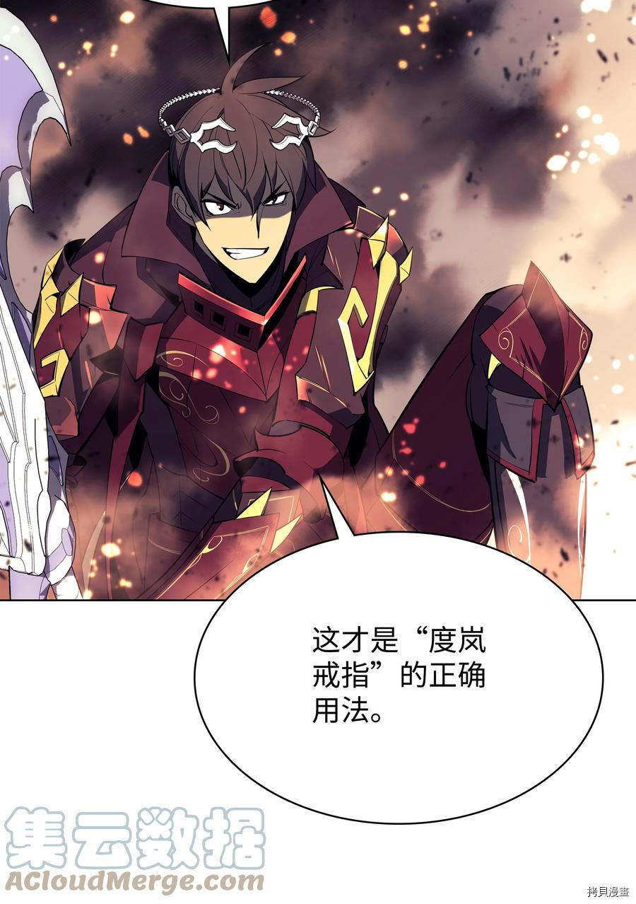 装备我最强[拷贝漫画]韩漫全集-第90话无删减无遮挡章节图片 