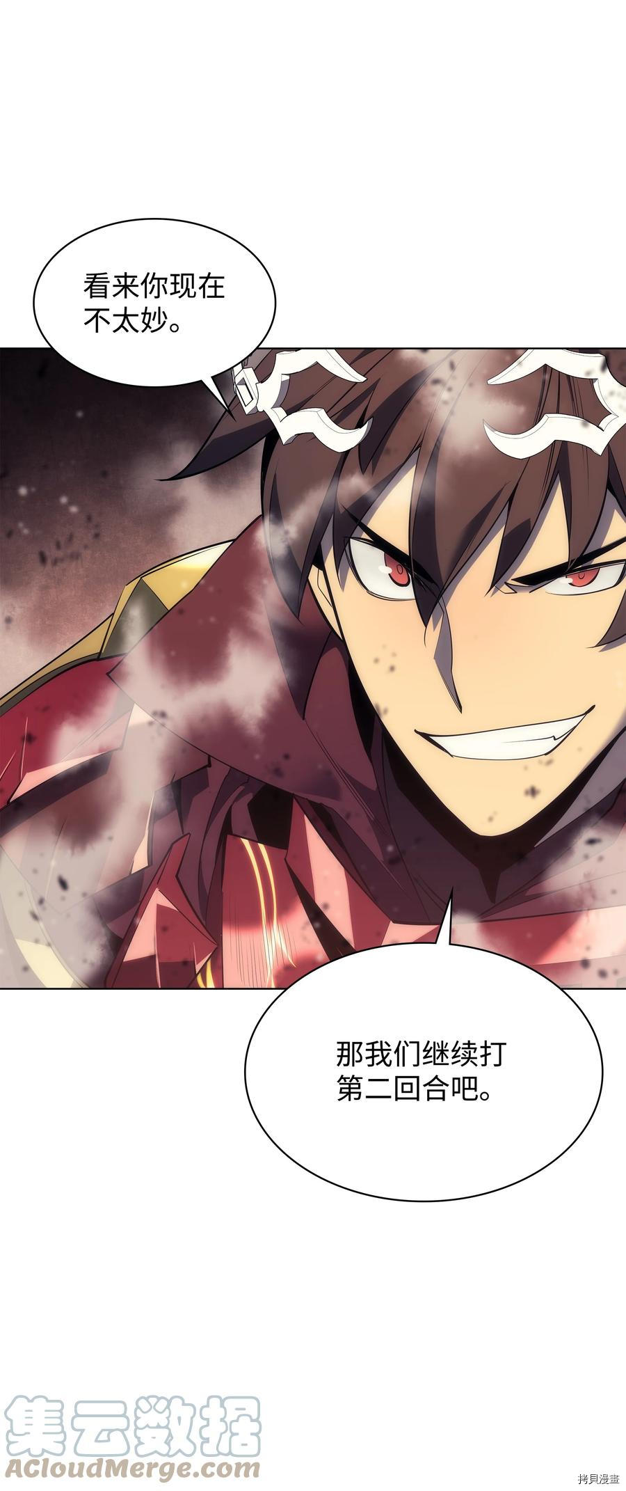装备我最强[拷贝漫画]韩漫全集-第90话无删减无遮挡章节图片 