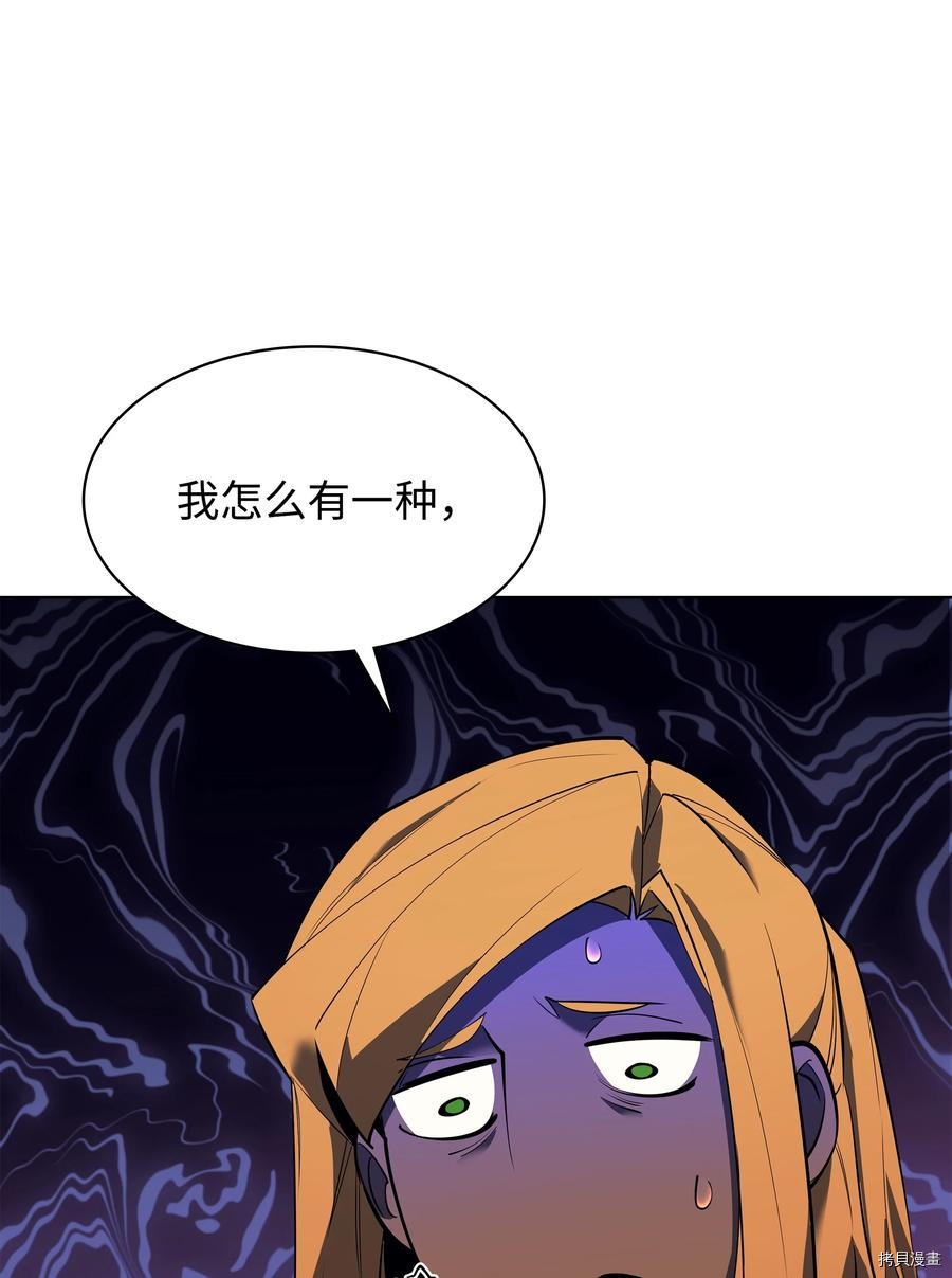 装备我最强[拷贝漫画]韩漫全集-第90话无删减无遮挡章节图片 