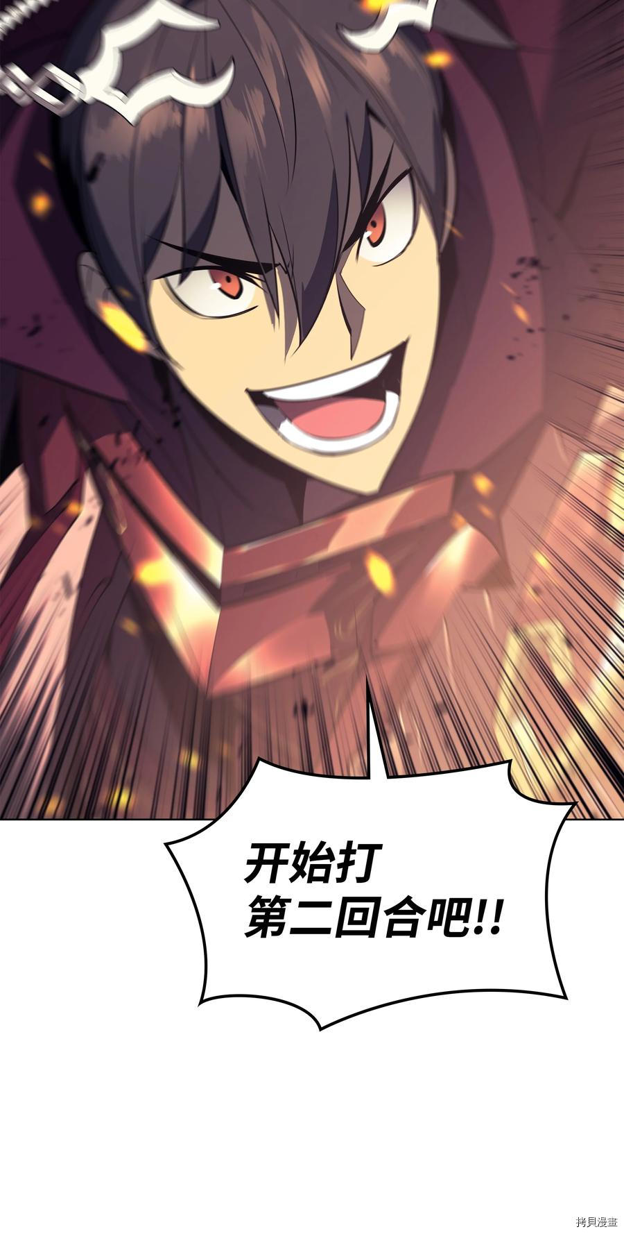 装备我最强[拷贝漫画]韩漫全集-第90话无删减无遮挡章节图片 