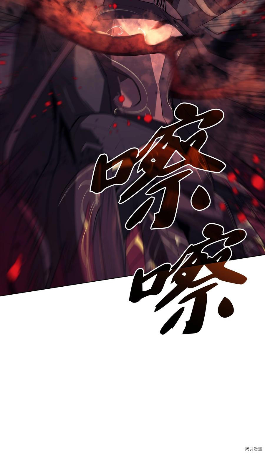 装备我最强[拷贝漫画]韩漫全集-第90话无删减无遮挡章节图片 