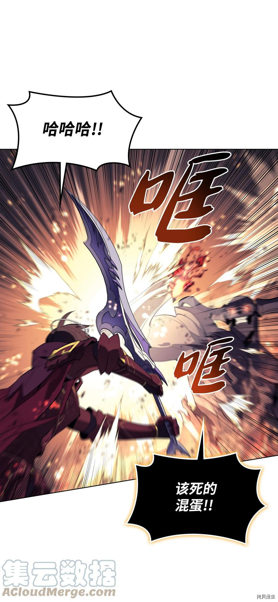 装备我最强[拷贝漫画]韩漫全集-第90话无删减无遮挡章节图片 