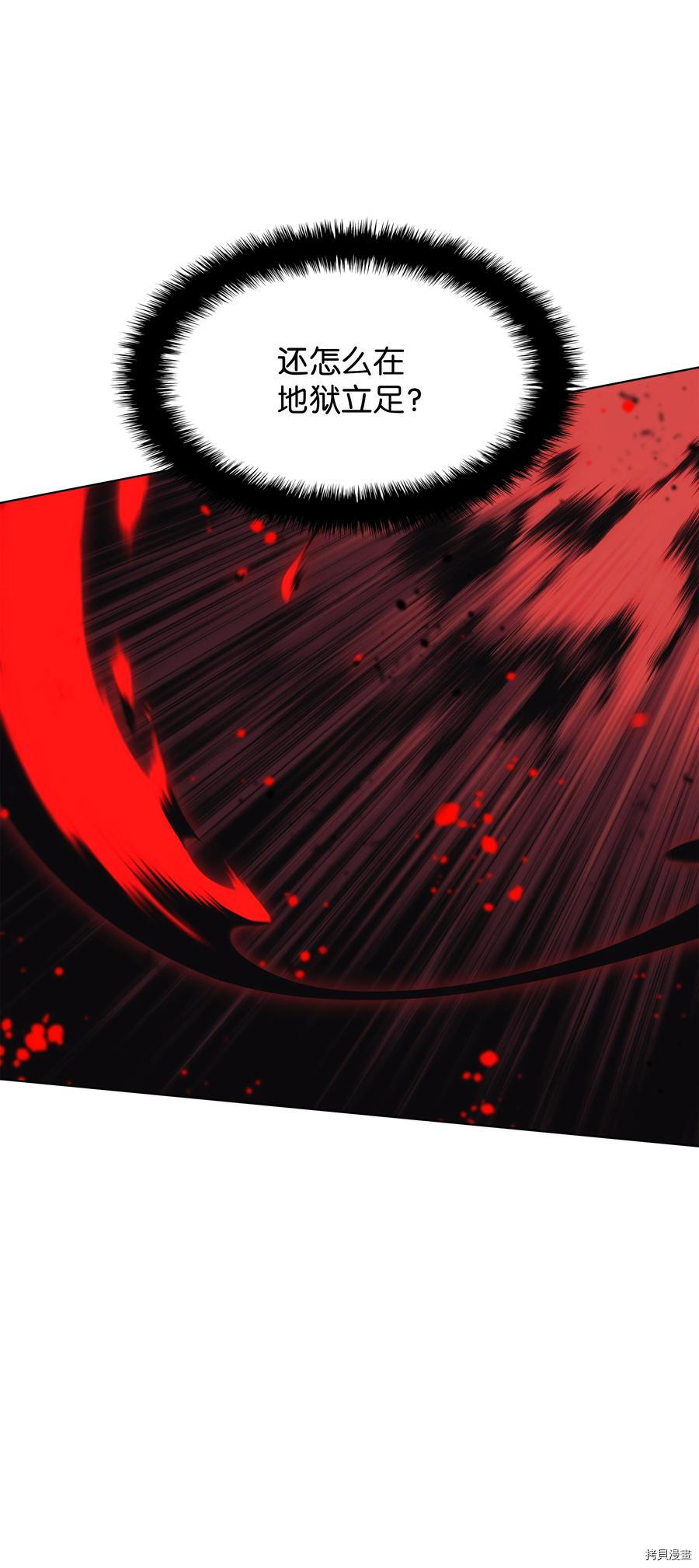 装备我最强[拷贝漫画]韩漫全集-第90话无删减无遮挡章节图片 