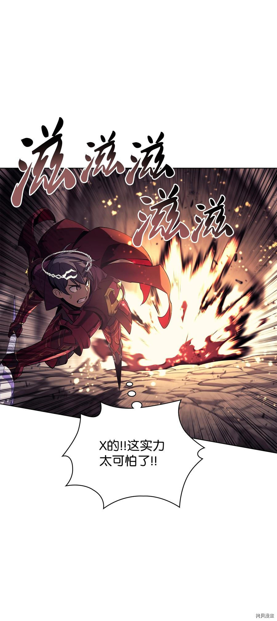 装备我最强[拷贝漫画]韩漫全集-第90话无删减无遮挡章节图片 