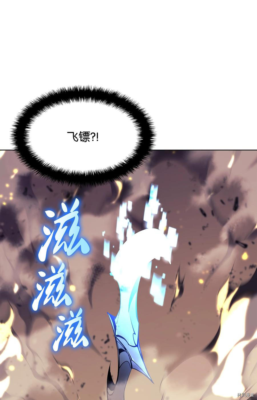 装备我最强[拷贝漫画]韩漫全集-第91话无删减无遮挡章节图片 