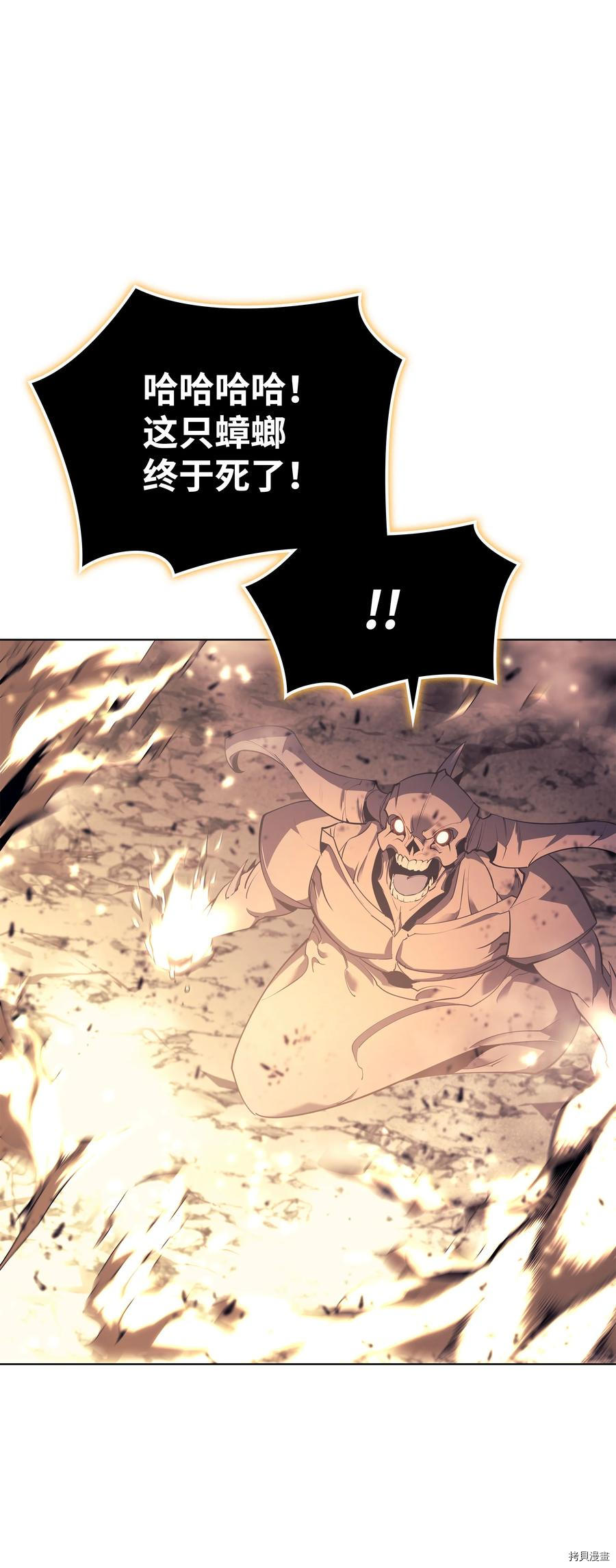 装备我最强[拷贝漫画]韩漫全集-第91话无删减无遮挡章节图片 