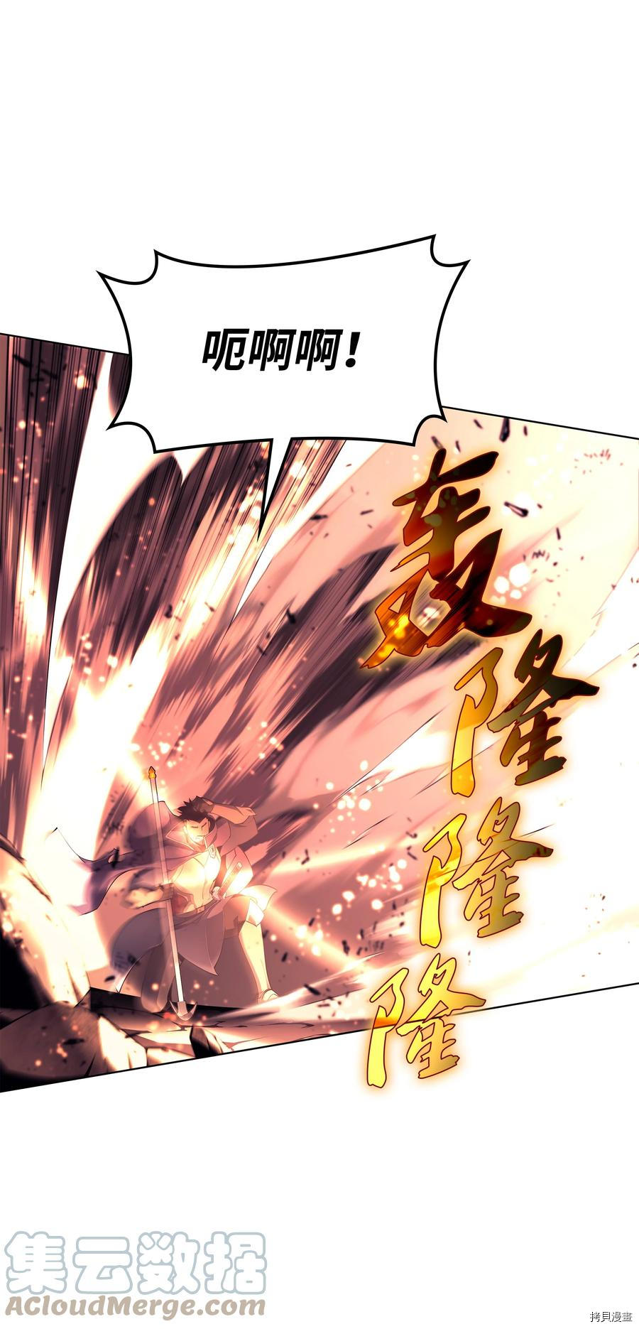 装备我最强[拷贝漫画]韩漫全集-第91话无删减无遮挡章节图片 