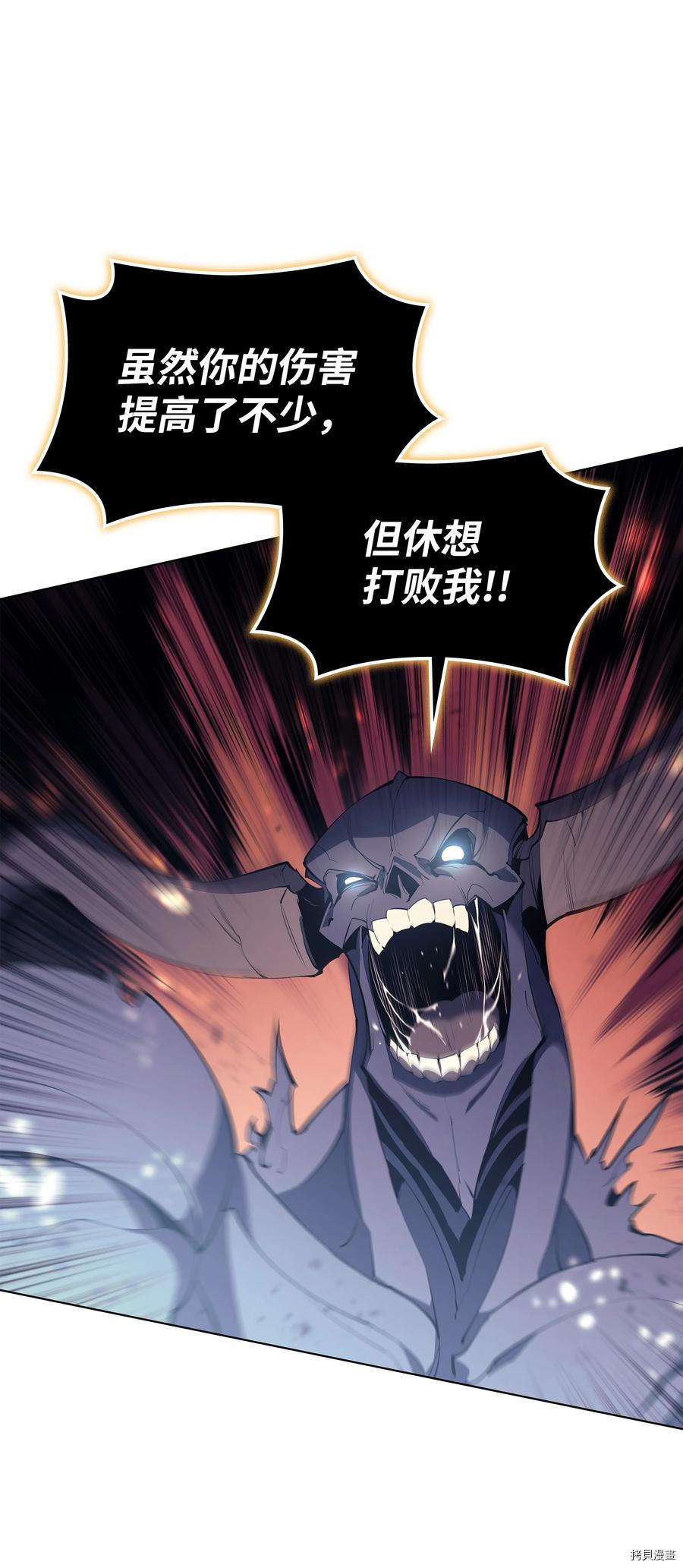 装备我最强[拷贝漫画]韩漫全集-第91话无删减无遮挡章节图片 