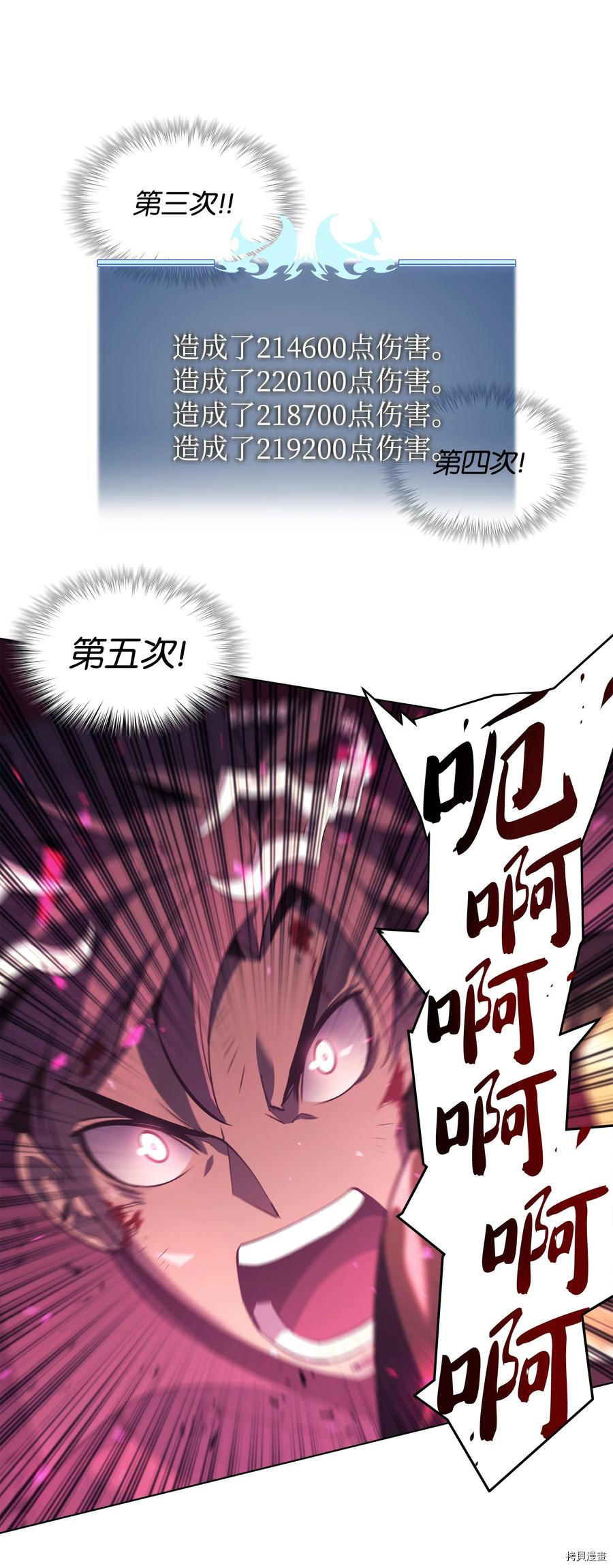 装备我最强[拷贝漫画]韩漫全集-第91话无删减无遮挡章节图片 