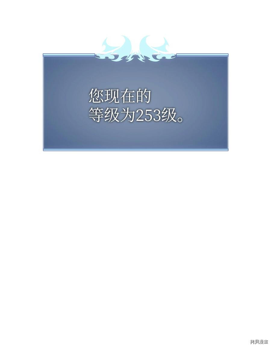 装备我最强[拷贝漫画]韩漫全集-第91话无删减无遮挡章节图片 