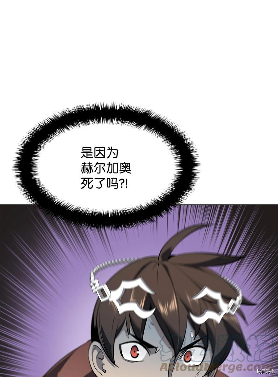 装备我最强[拷贝漫画]韩漫全集-第91话无删减无遮挡章节图片 