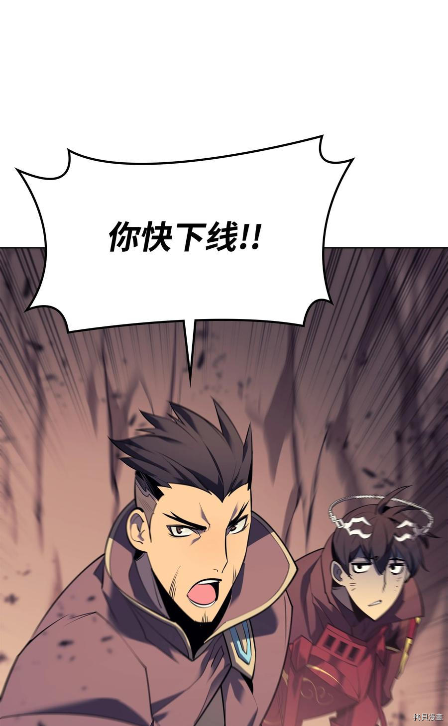 装备我最强[拷贝漫画]韩漫全集-第91话无删减无遮挡章节图片 