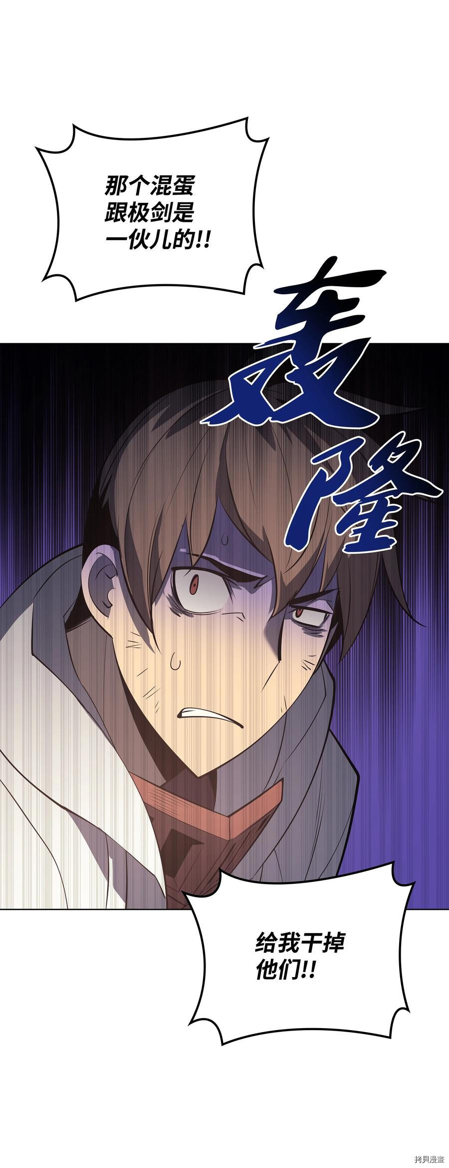 装备我最强[拷贝漫画]韩漫全集-第91话无删减无遮挡章节图片 