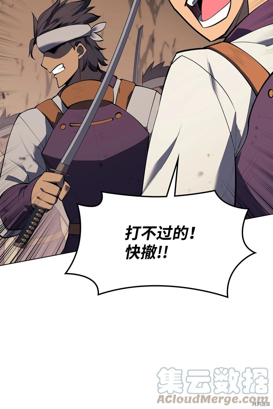 装备我最强[拷贝漫画]韩漫全集-第92话无删减无遮挡章节图片 