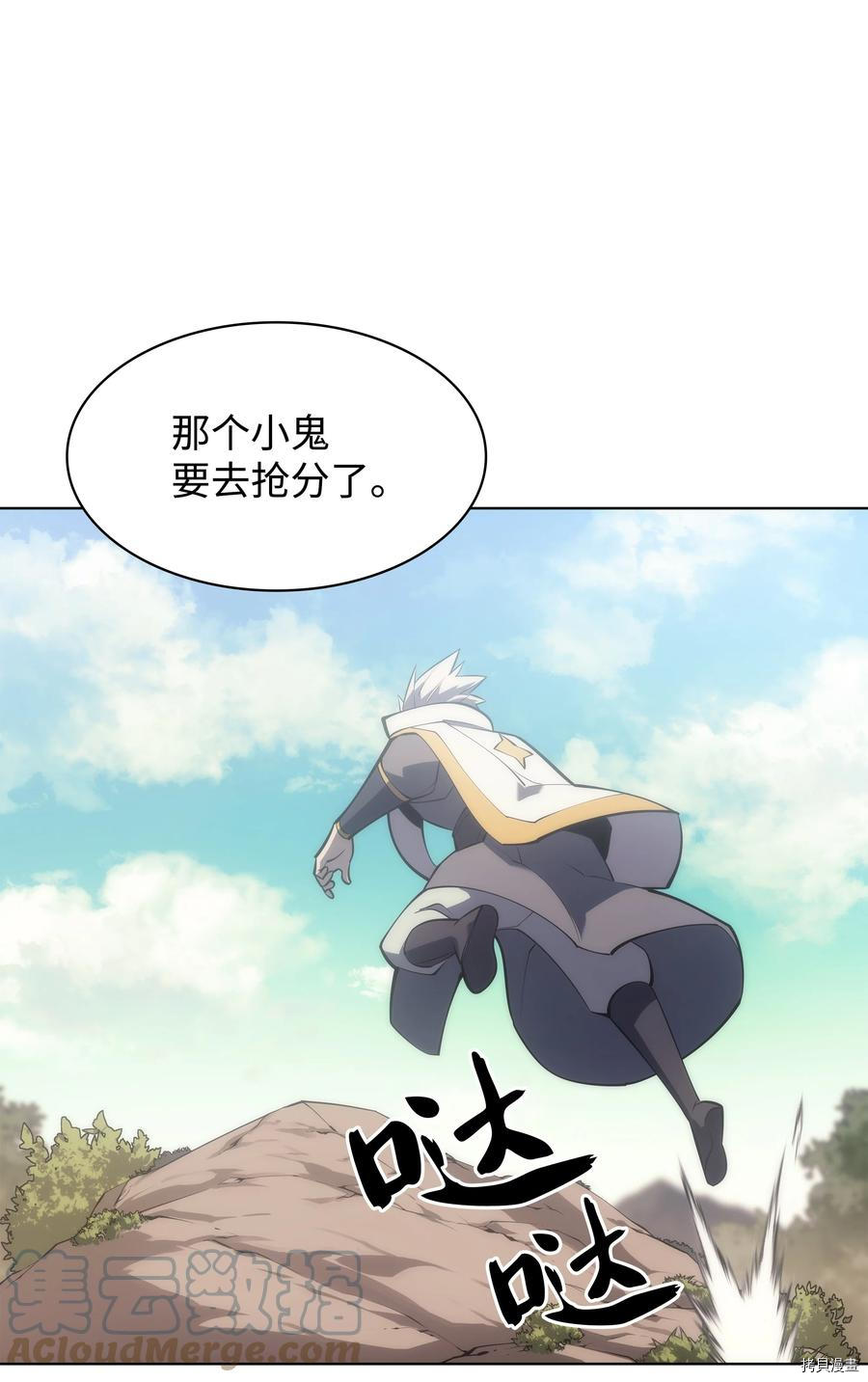 装备我最强[拷贝漫画]韩漫全集-第95话无删减无遮挡章节图片 