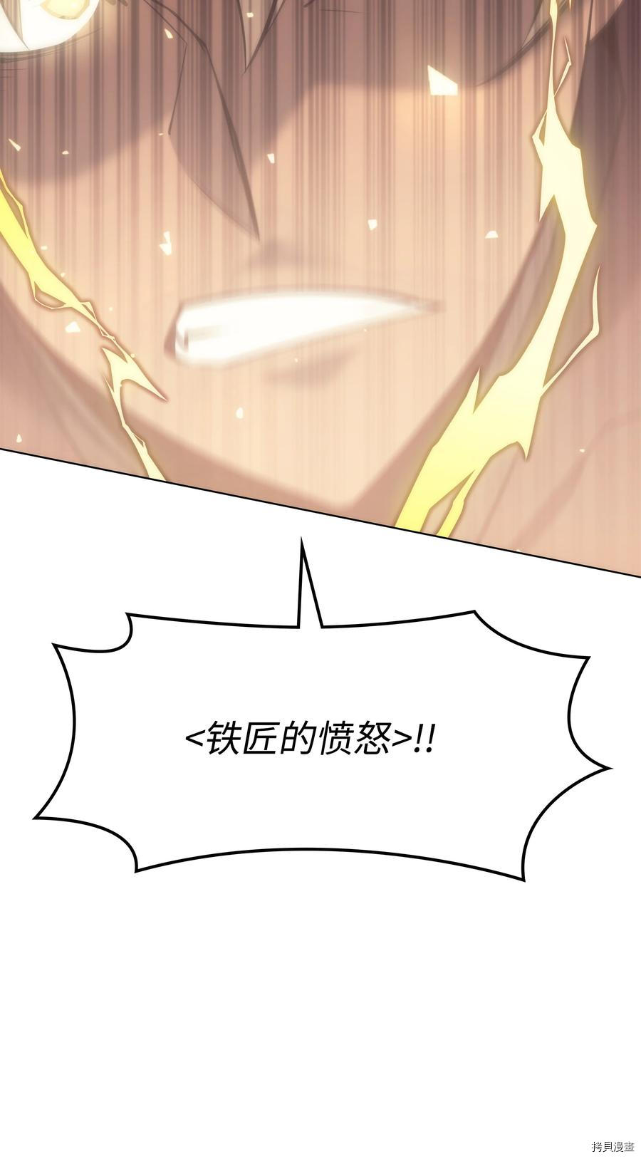 装备我最强[拷贝漫画]韩漫全集-第95话无删减无遮挡章节图片 