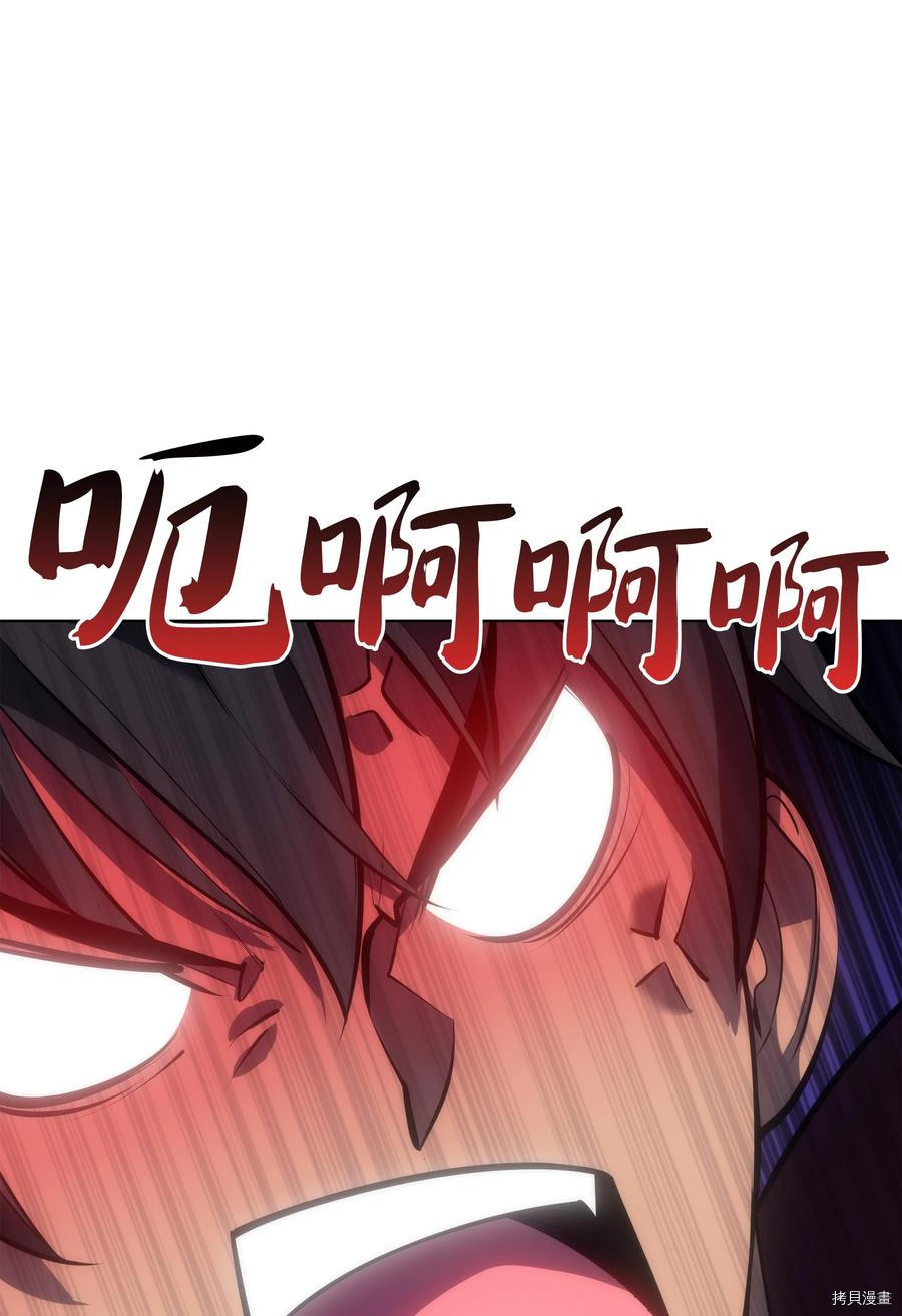 装备我最强[拷贝漫画]韩漫全集-第95话无删减无遮挡章节图片 