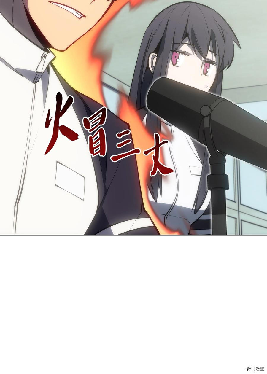 装备我最强[拷贝漫画]韩漫全集-第95话无删减无遮挡章节图片 