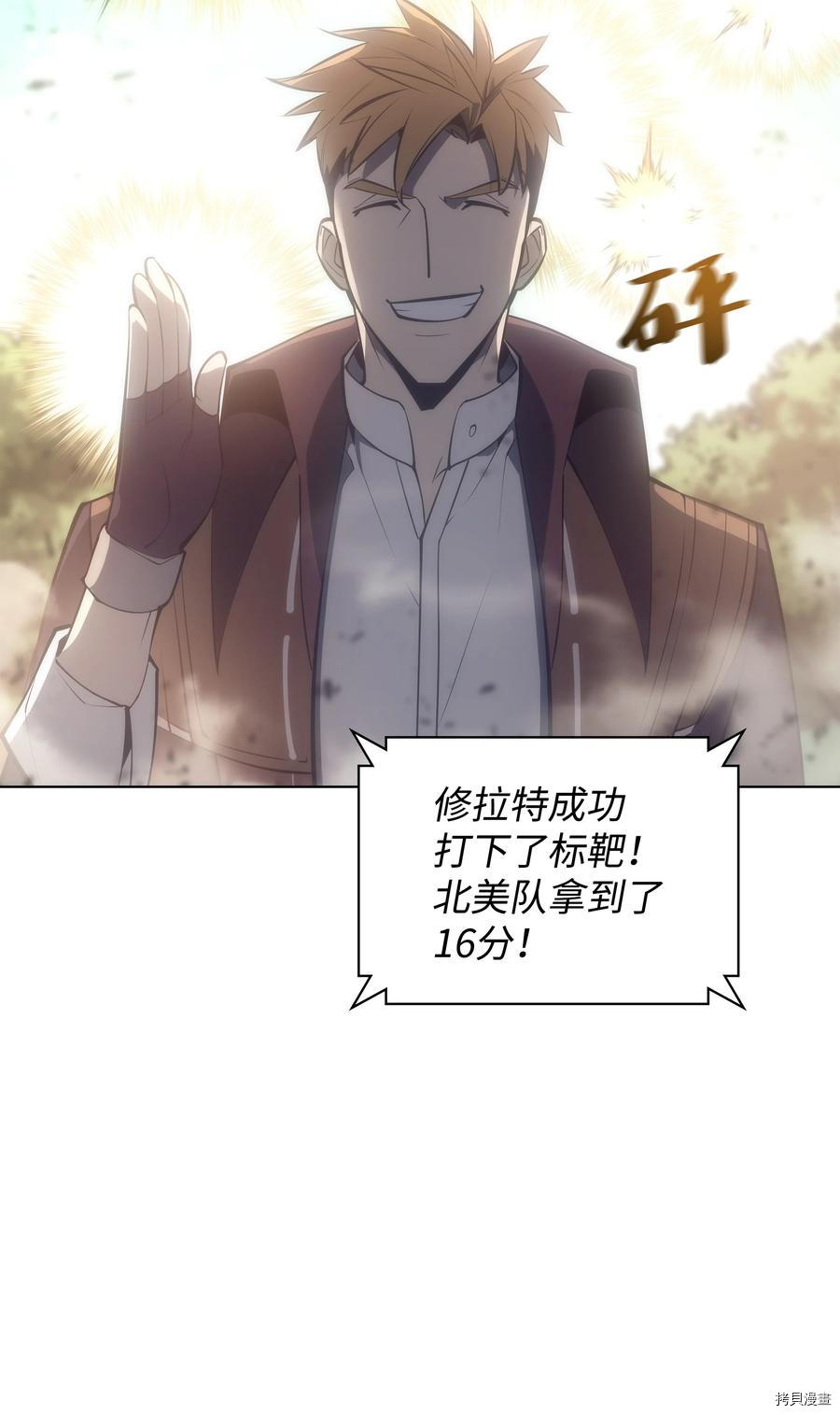 装备我最强[拷贝漫画]韩漫全集-第95话无删减无遮挡章节图片 