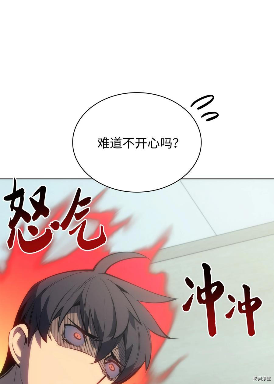 装备我最强[拷贝漫画]韩漫全集-第95话无删减无遮挡章节图片 