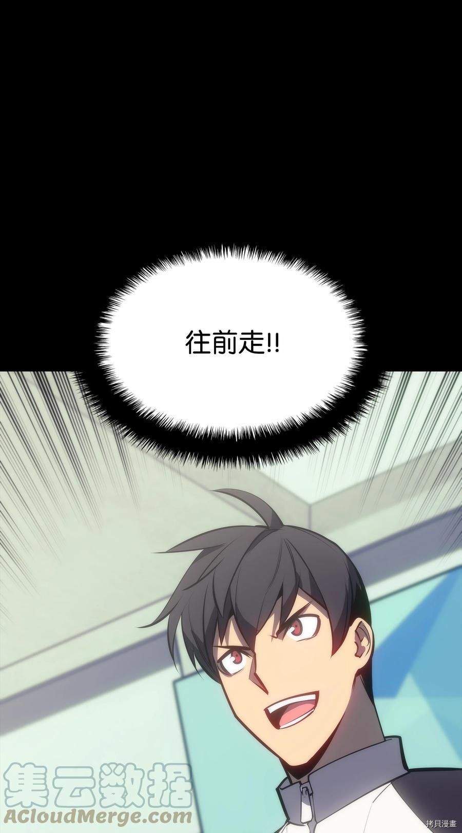 装备我最强[拷贝漫画]韩漫全集-第95话无删减无遮挡章节图片 