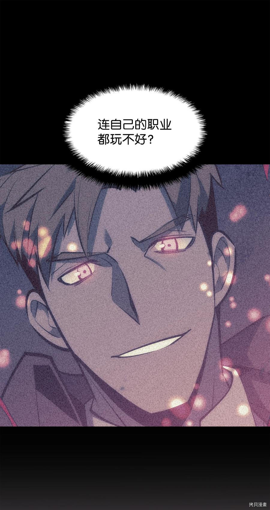 装备我最强[拷贝漫画]韩漫全集-第95话无删减无遮挡章节图片 