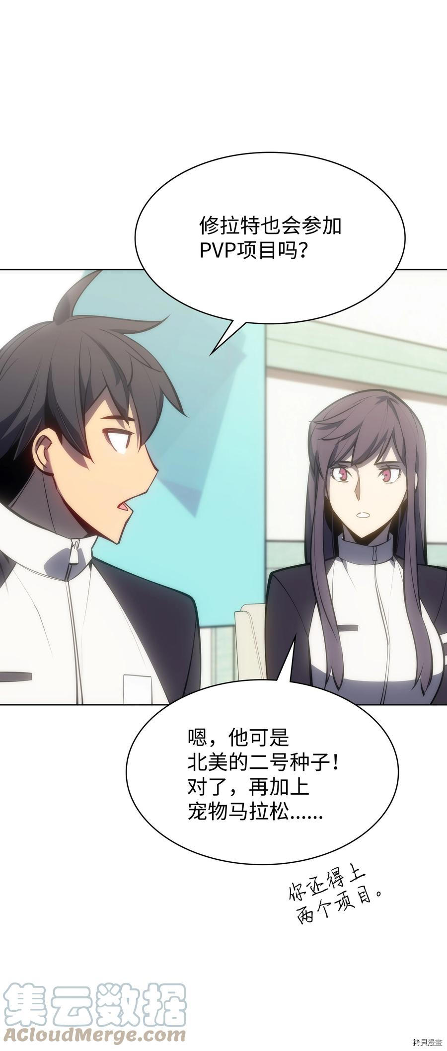 装备我最强[拷贝漫画]韩漫全集-第95话无删减无遮挡章节图片 