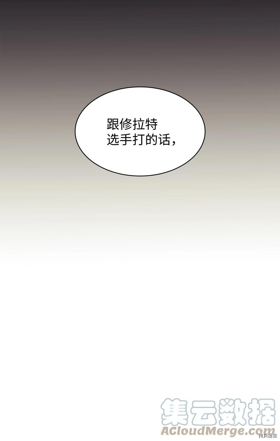 装备我最强[拷贝漫画]韩漫全集-第95话无删减无遮挡章节图片 