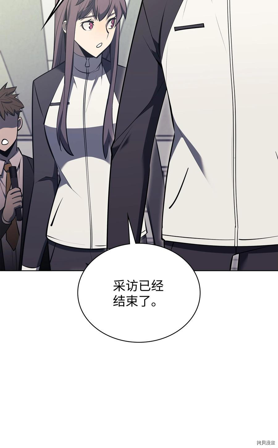 装备我最强[拷贝漫画]韩漫全集-第96话无删减无遮挡章节图片 