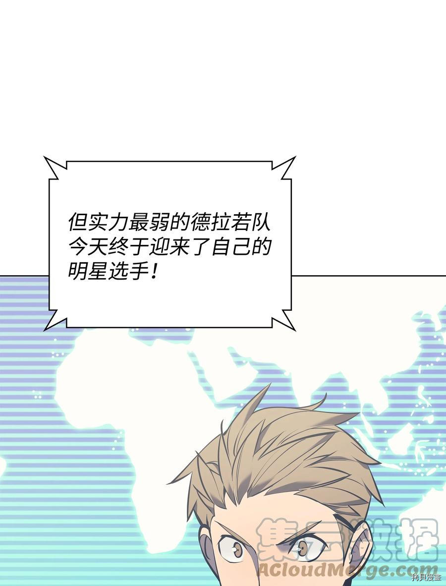 装备我最强[拷贝漫画]韩漫全集-第96话无删减无遮挡章节图片 