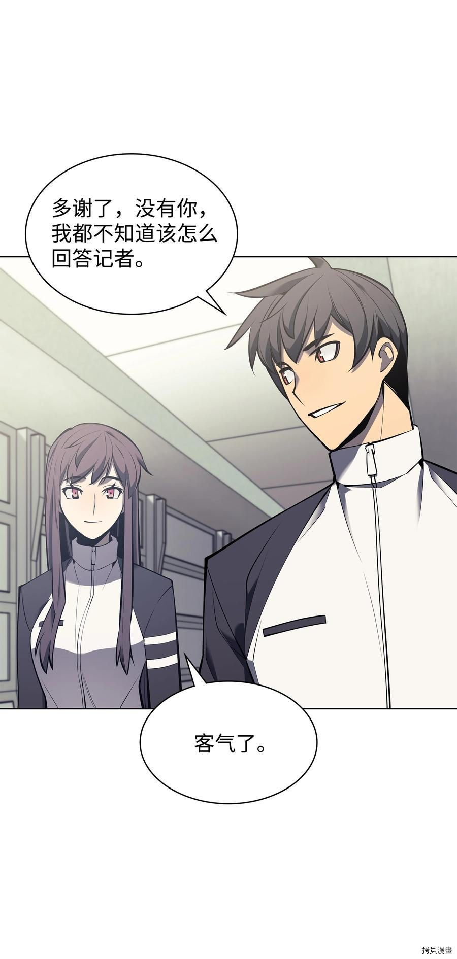 装备我最强[拷贝漫画]韩漫全集-第96话无删减无遮挡章节图片 