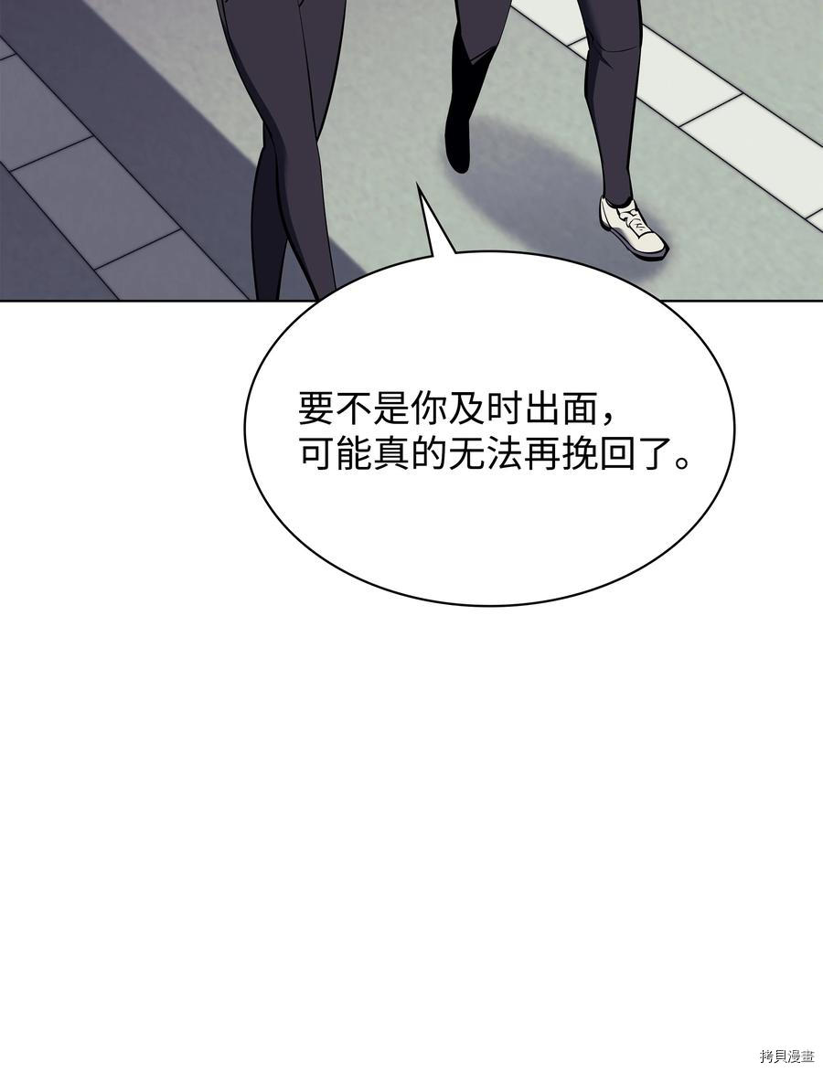 装备我最强[拷贝漫画]韩漫全集-第96话无删减无遮挡章节图片 