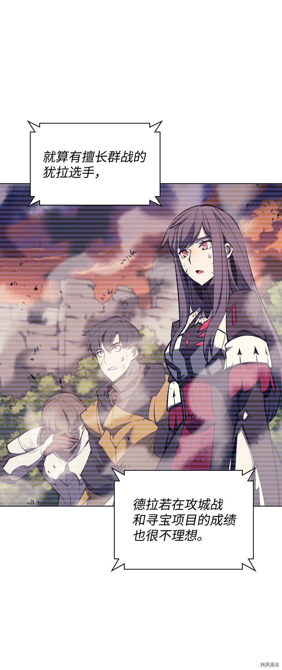 装备我最强[拷贝漫画]韩漫全集-第96话无删减无遮挡章节图片 