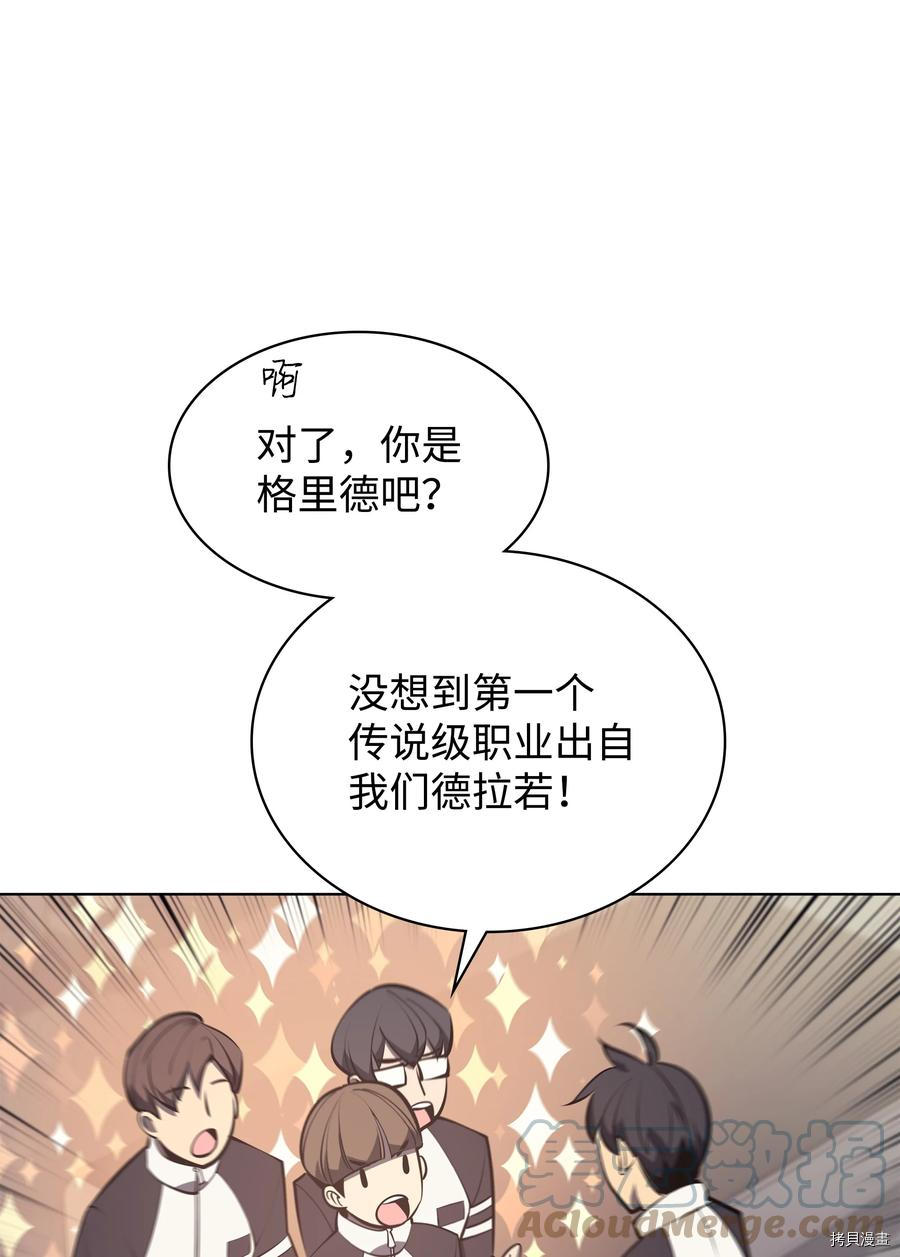 装备我最强[拷贝漫画]韩漫全集-第96话无删减无遮挡章节图片 