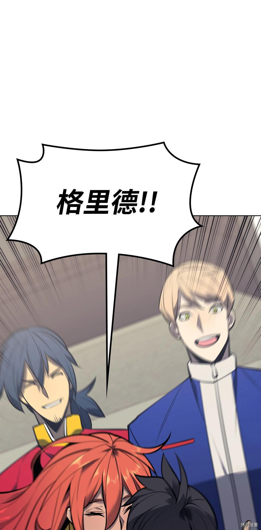 装备我最强[拷贝漫画]韩漫全集-第96话无删减无遮挡章节图片 