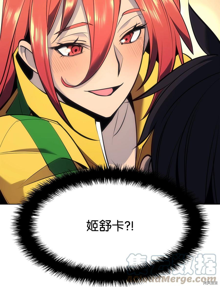 装备我最强[拷贝漫画]韩漫全集-第96话无删减无遮挡章节图片 