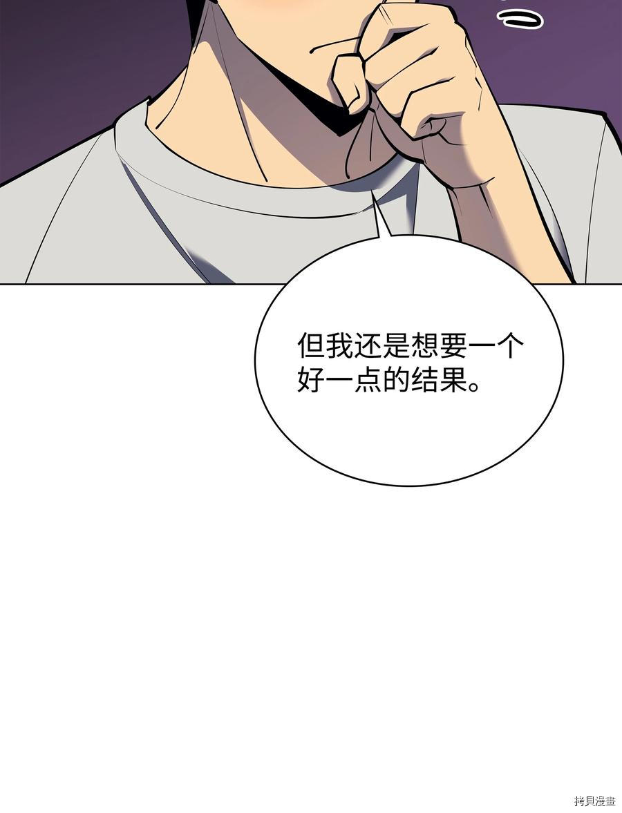 装备我最强[拷贝漫画]韩漫全集-第96话无删减无遮挡章节图片 