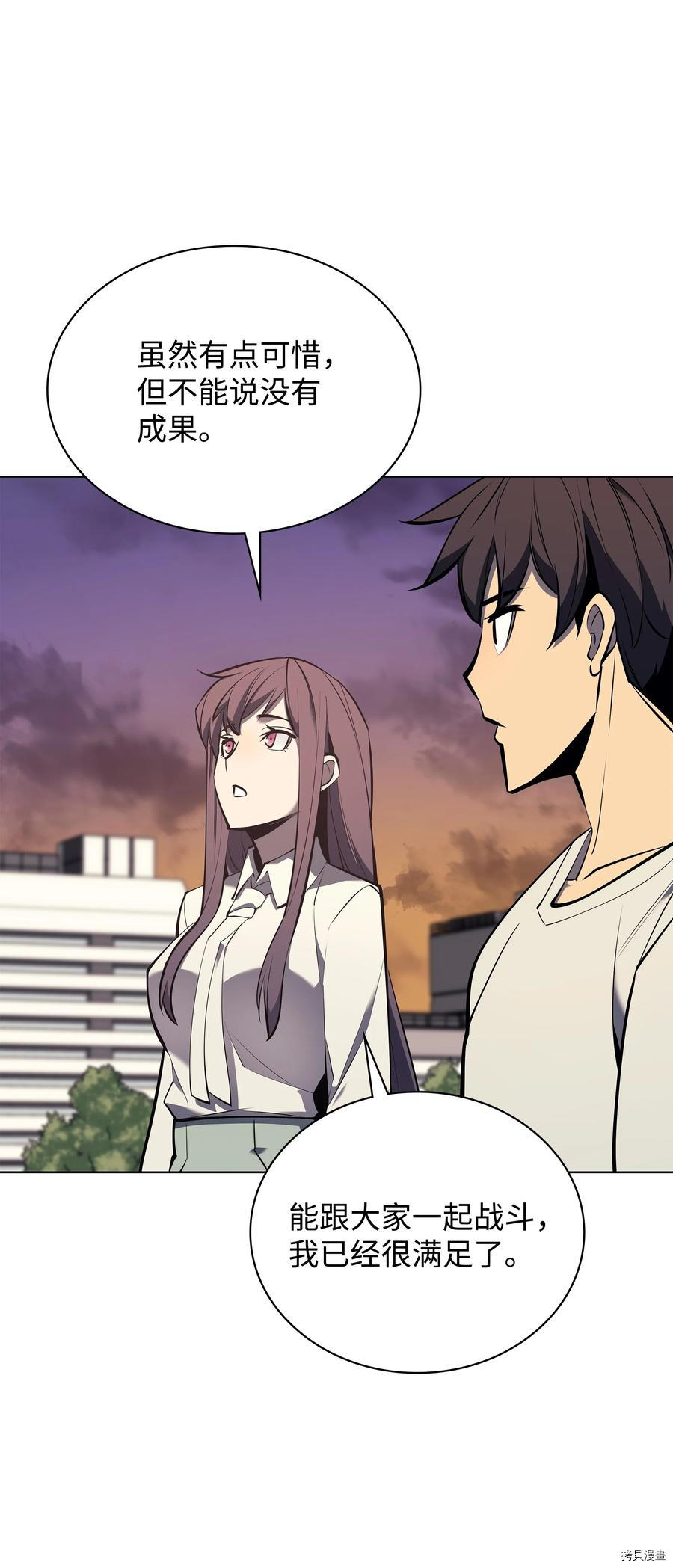 装备我最强[拷贝漫画]韩漫全集-第96话无删减无遮挡章节图片 