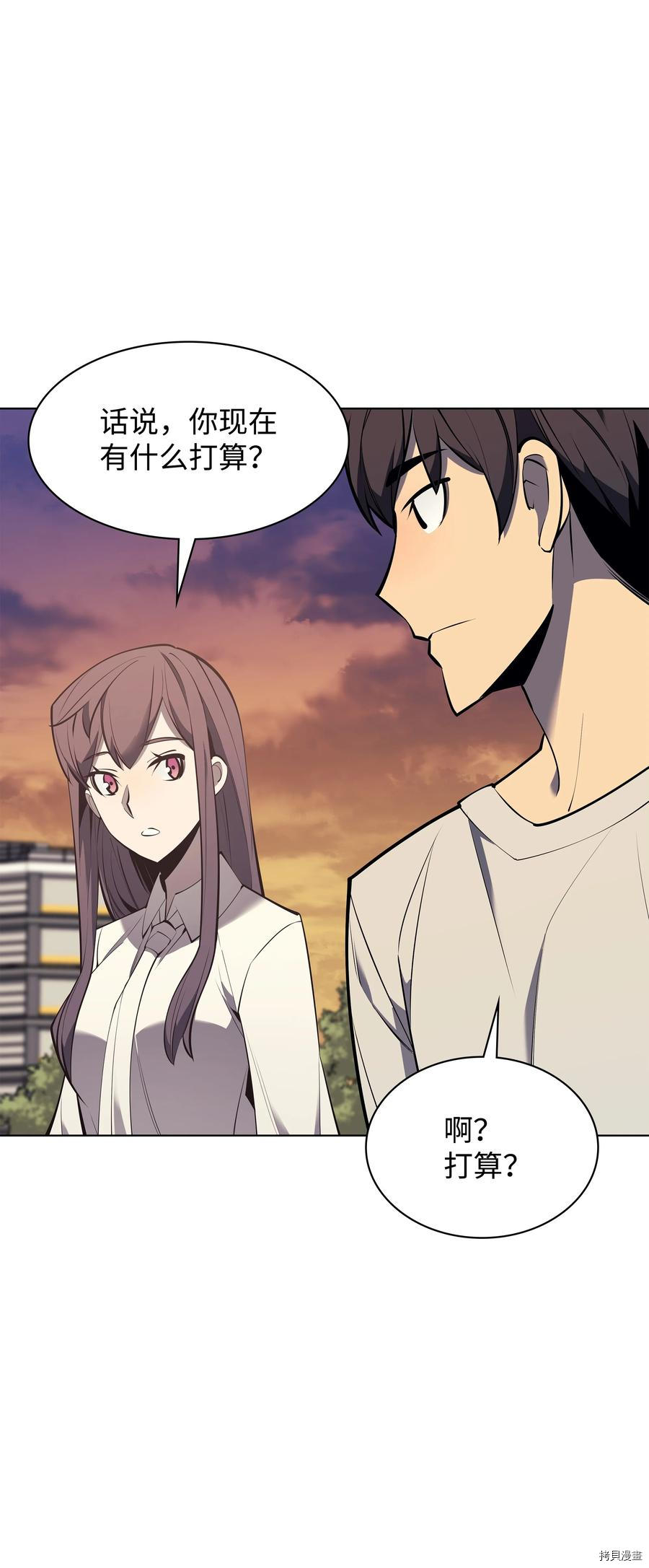 装备我最强[拷贝漫画]韩漫全集-第96话无删减无遮挡章节图片 