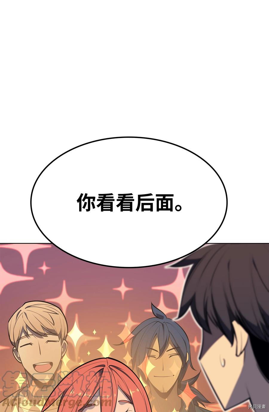 装备我最强[拷贝漫画]韩漫全集-第96话无删减无遮挡章节图片 