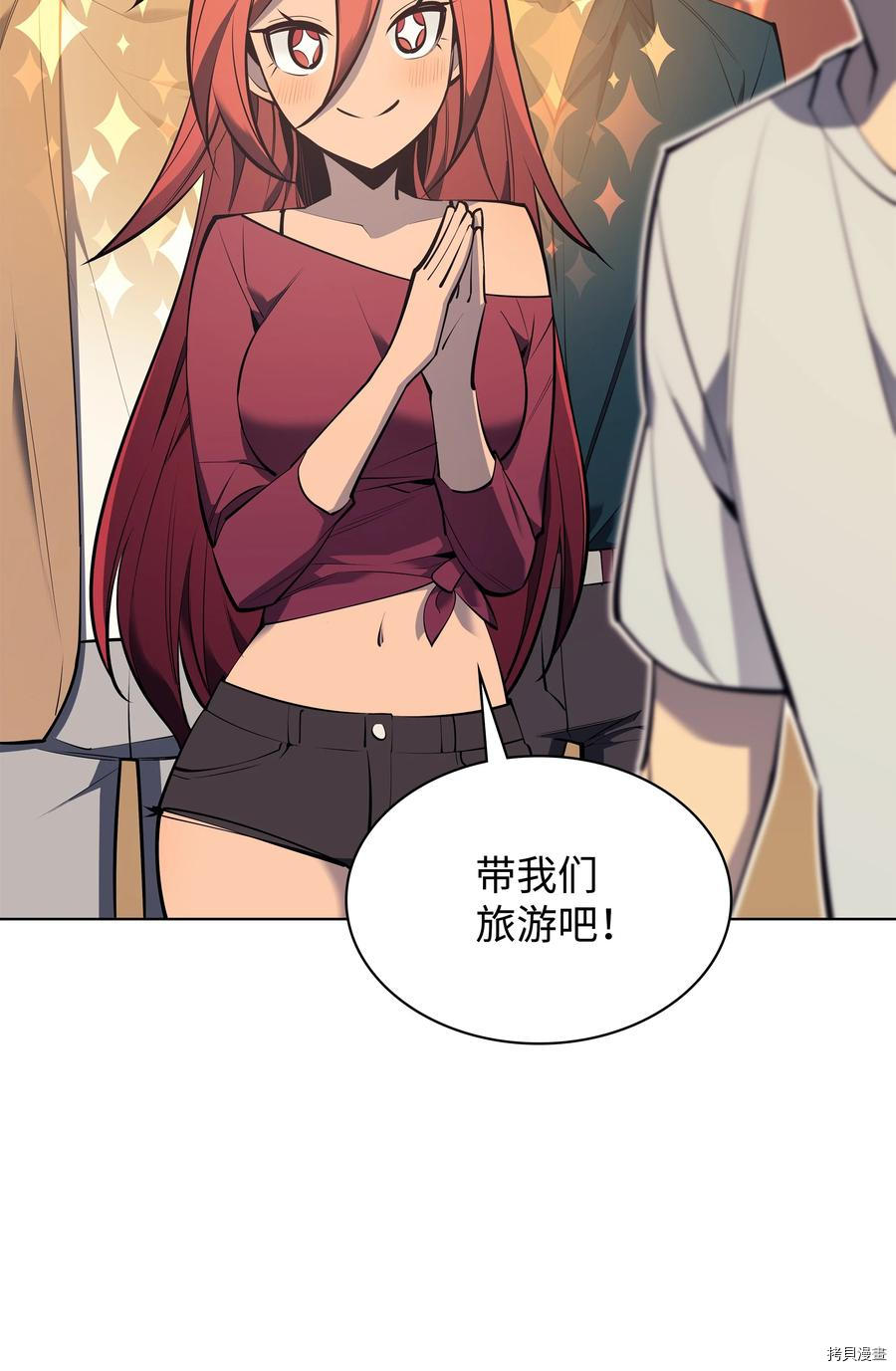 装备我最强[拷贝漫画]韩漫全集-第96话无删减无遮挡章节图片 