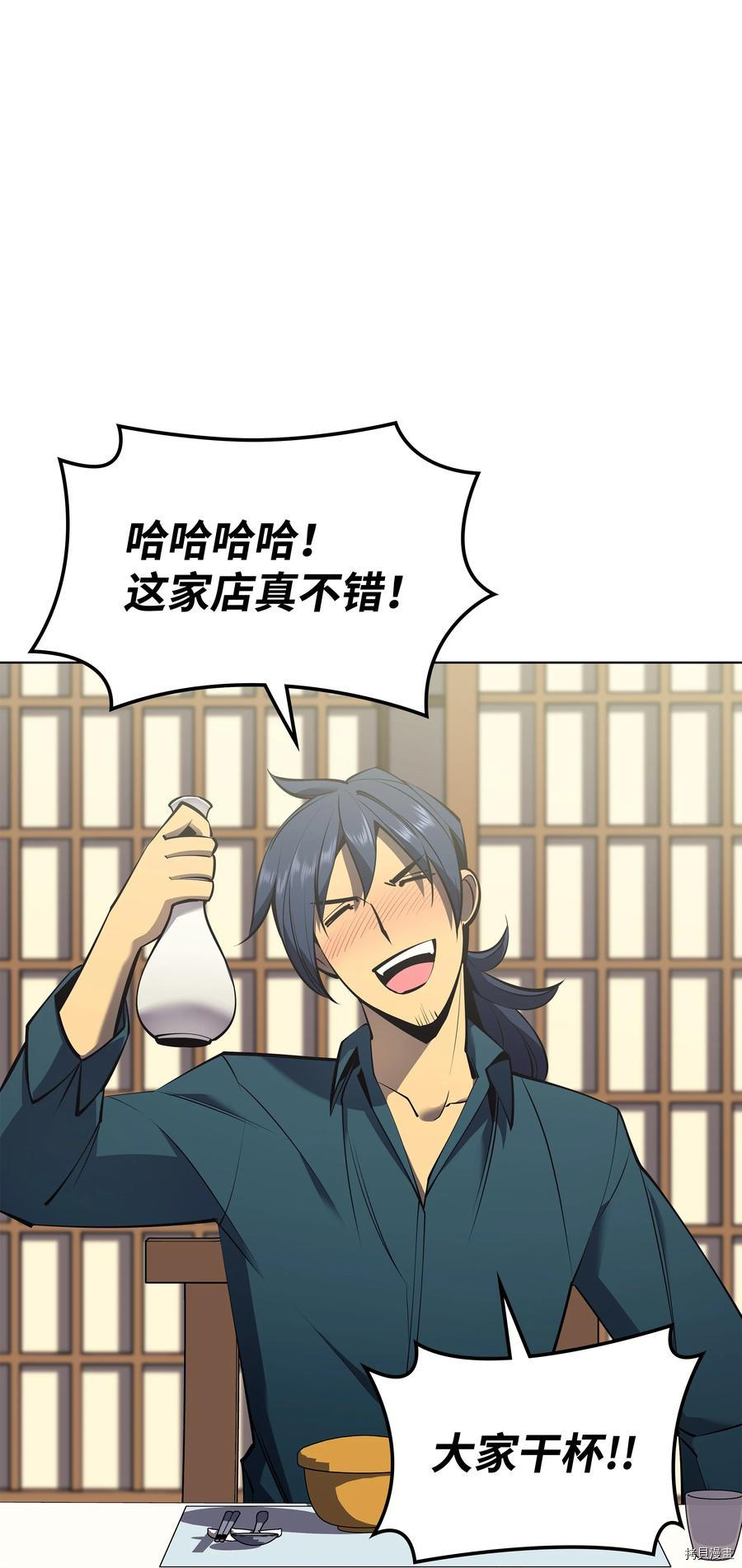 装备我最强[拷贝漫画]韩漫全集-第96话无删减无遮挡章节图片 